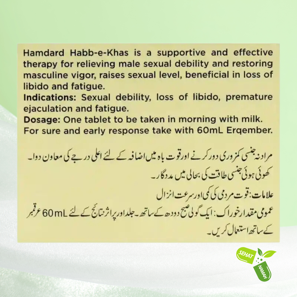 Habb-e-Khas - Hamdard