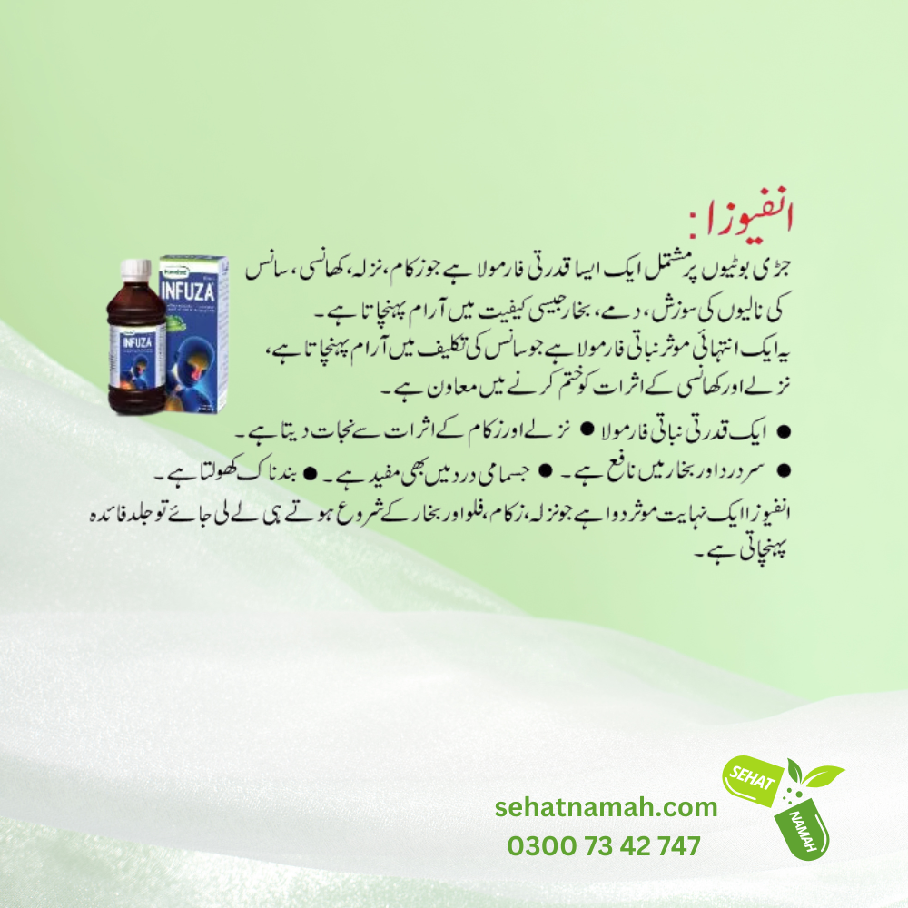 Infuza - Hamdard