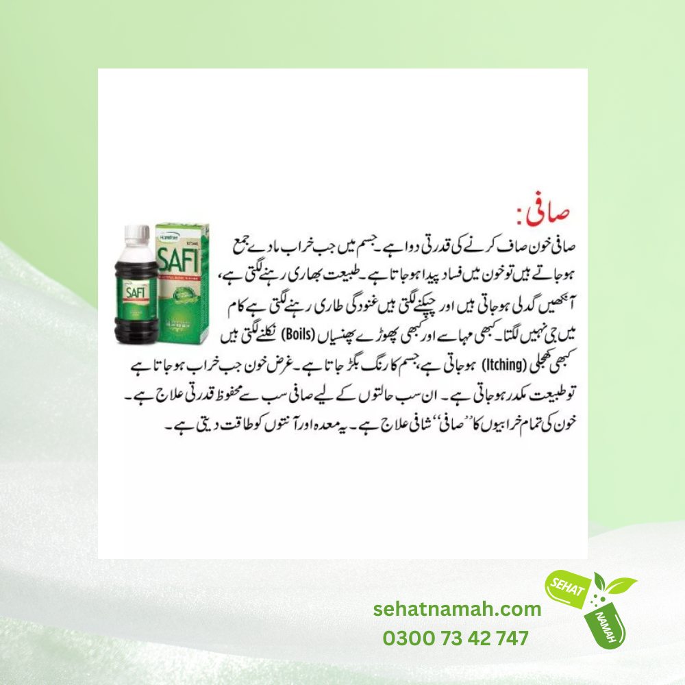 Safi - Hamdard